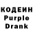 Кодеин Purple Drank hoKi3