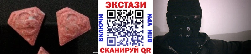Ecstasy MDMA  Краснообск 