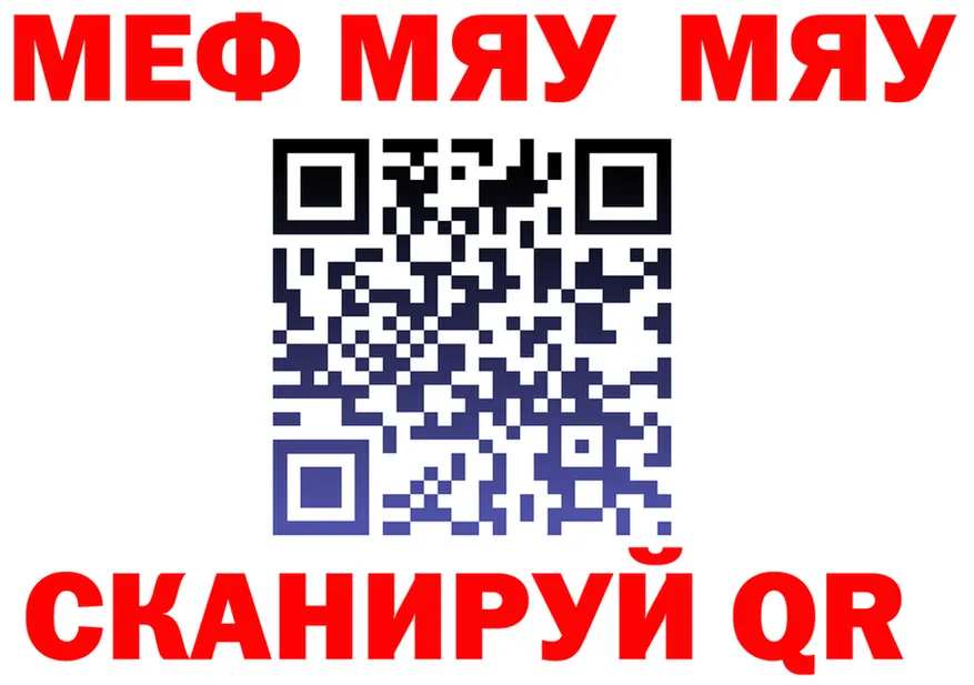 МЕФ мука вход мориарти kraken Краснообск