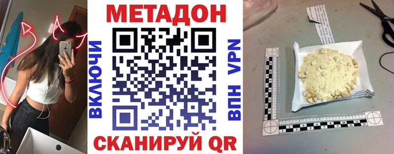 МЕТАДОН VHQ  Краснообск 